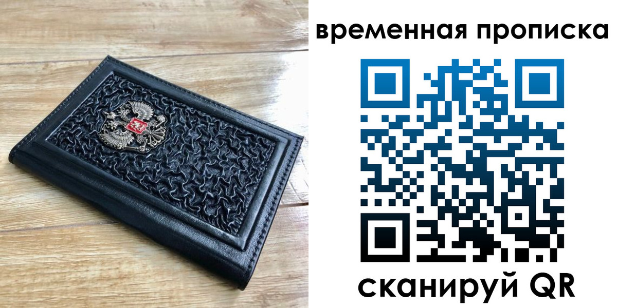 прописка для школы в Алексине